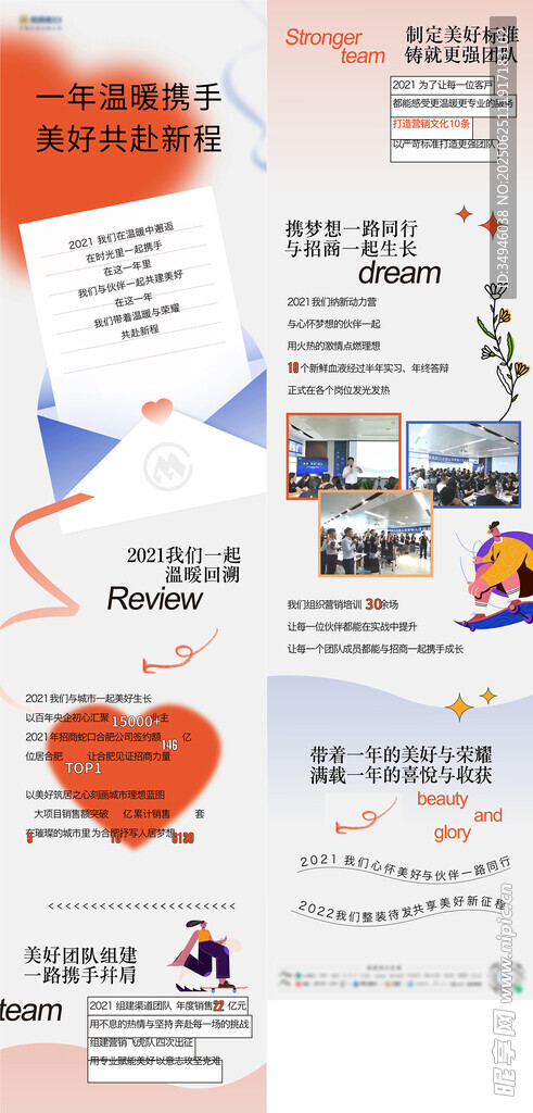 愛心公益活動宣傳海報