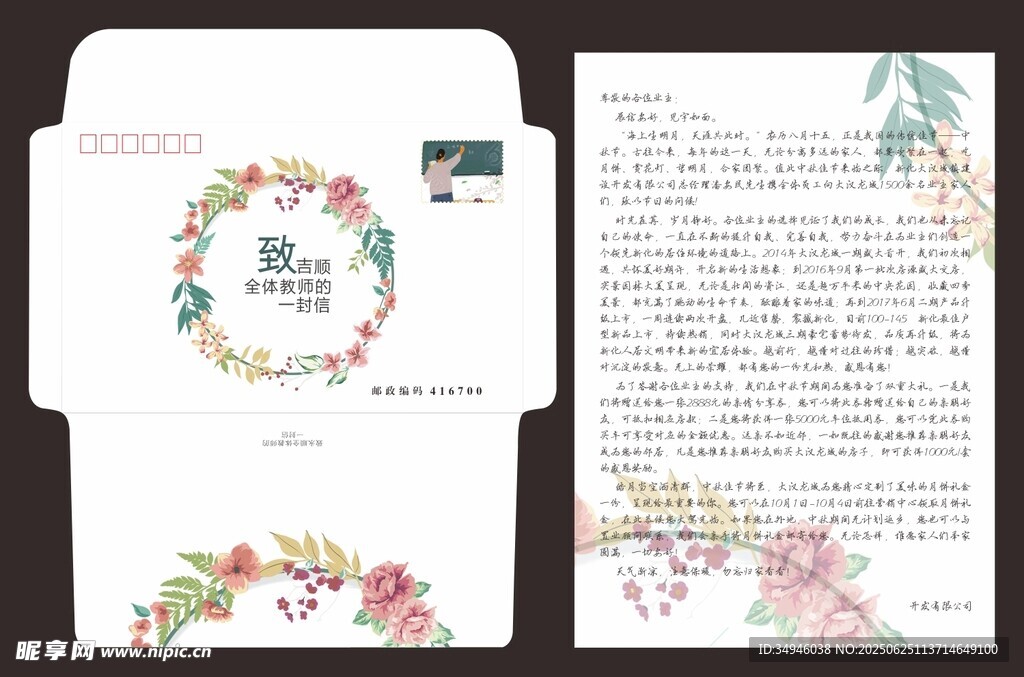 婚禮邀請函