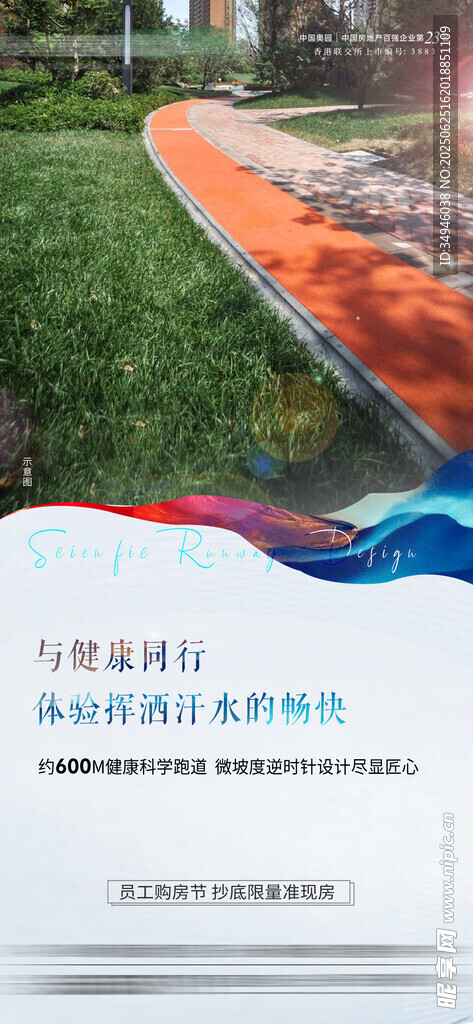 價(jià)值點(diǎn)海報(bào)