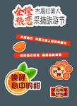 橙子舉牌導視