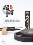 招聘書法老師  