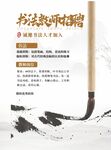 招聘書法老師  