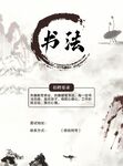 招聘書法老師  