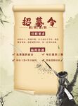 招聘書法老師  