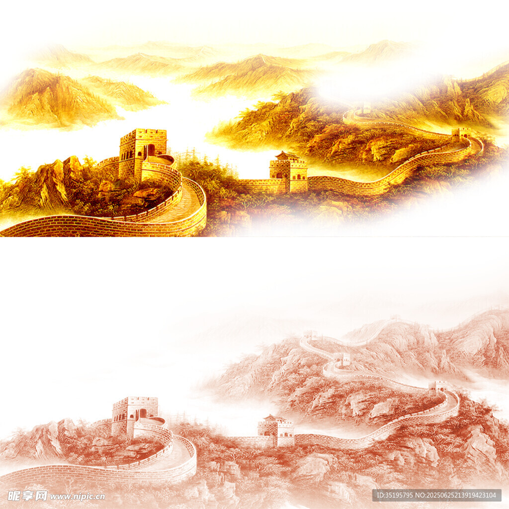 長城
