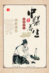 中醫(yī)養(yǎng)生