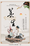 中醫(yī)養(yǎng)生