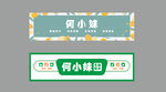 生鮮超市店招