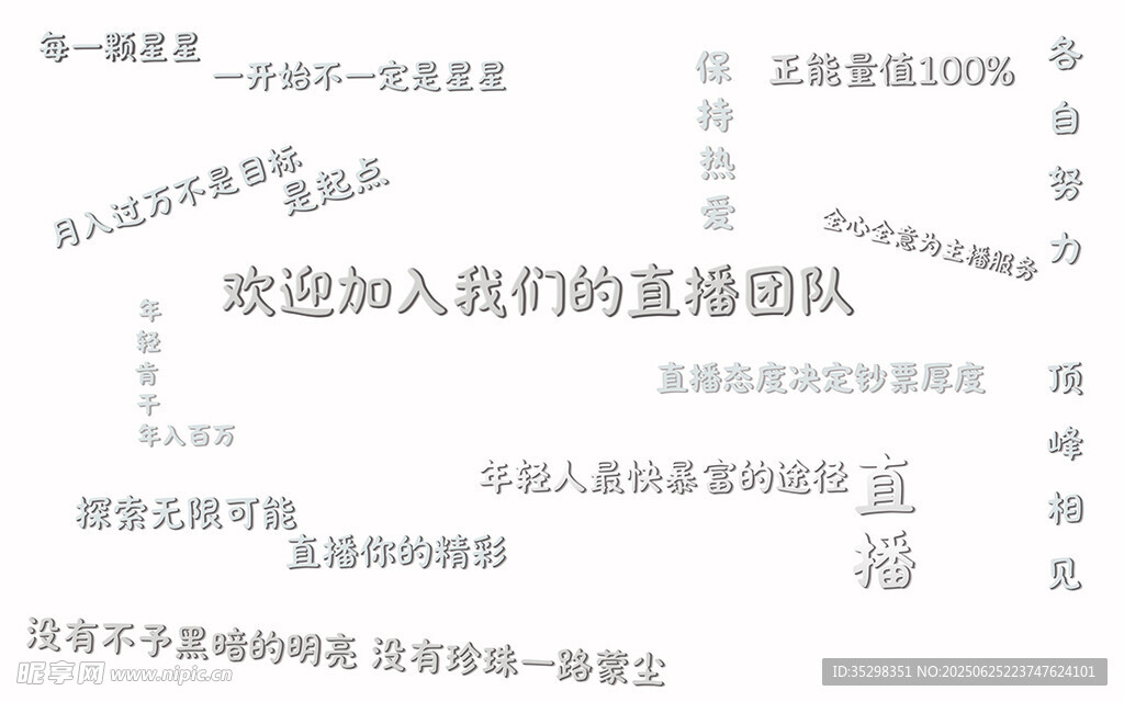 文字