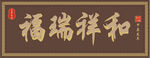 大門