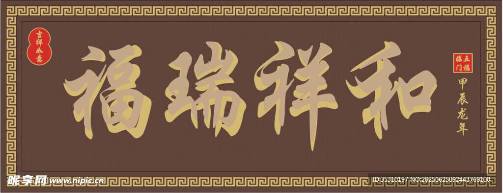 大門