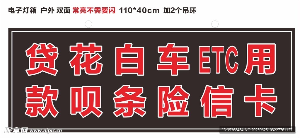 電子燈箱