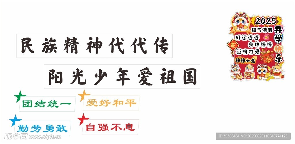 學校文化 詩詞