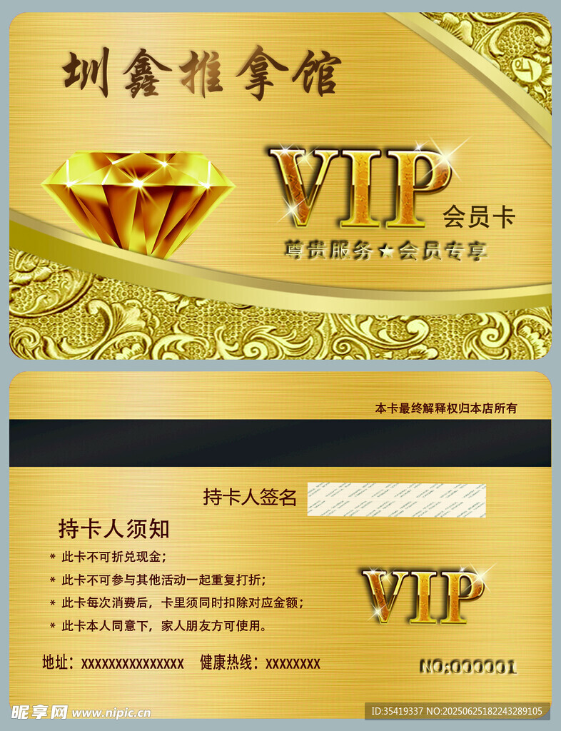 金色奢華VIP會(huì)員卡