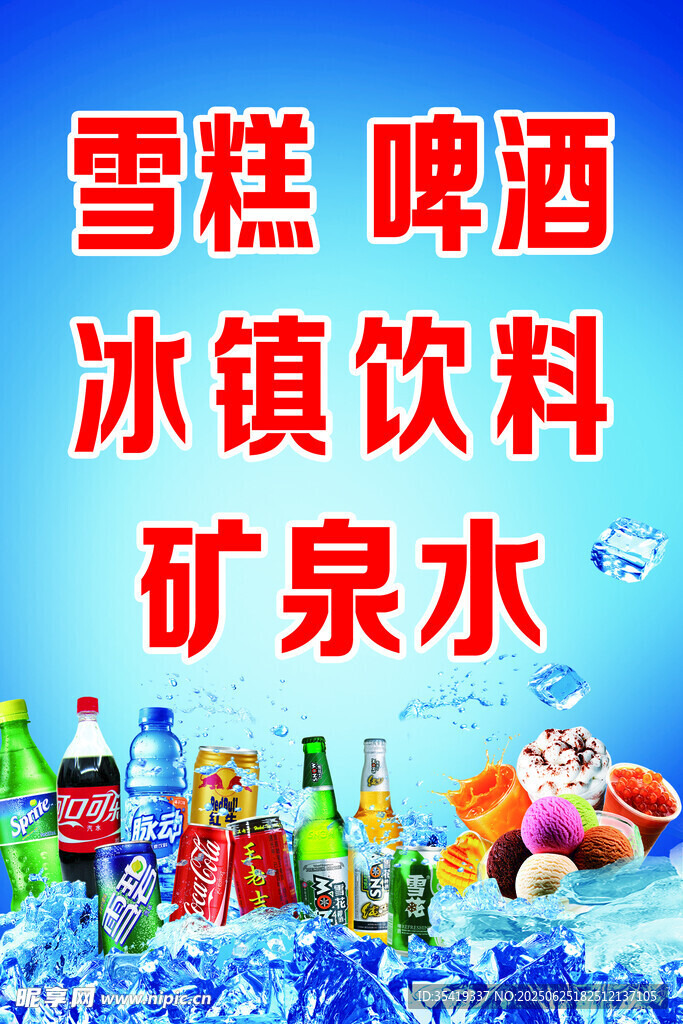 夏日清涼飲品大集合