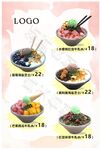 綿綿冰推薦海報