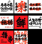 燒烤