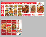 美味小吃菜單展示