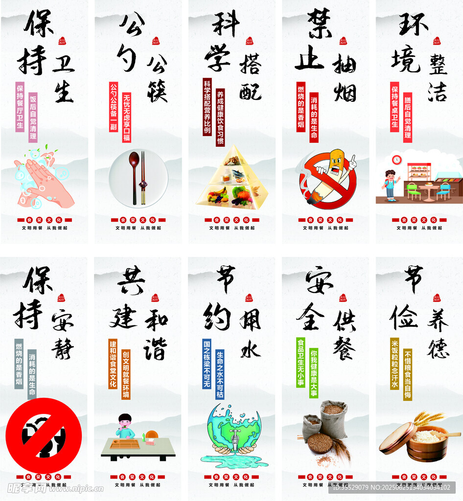 保持衛(wèi)生海報