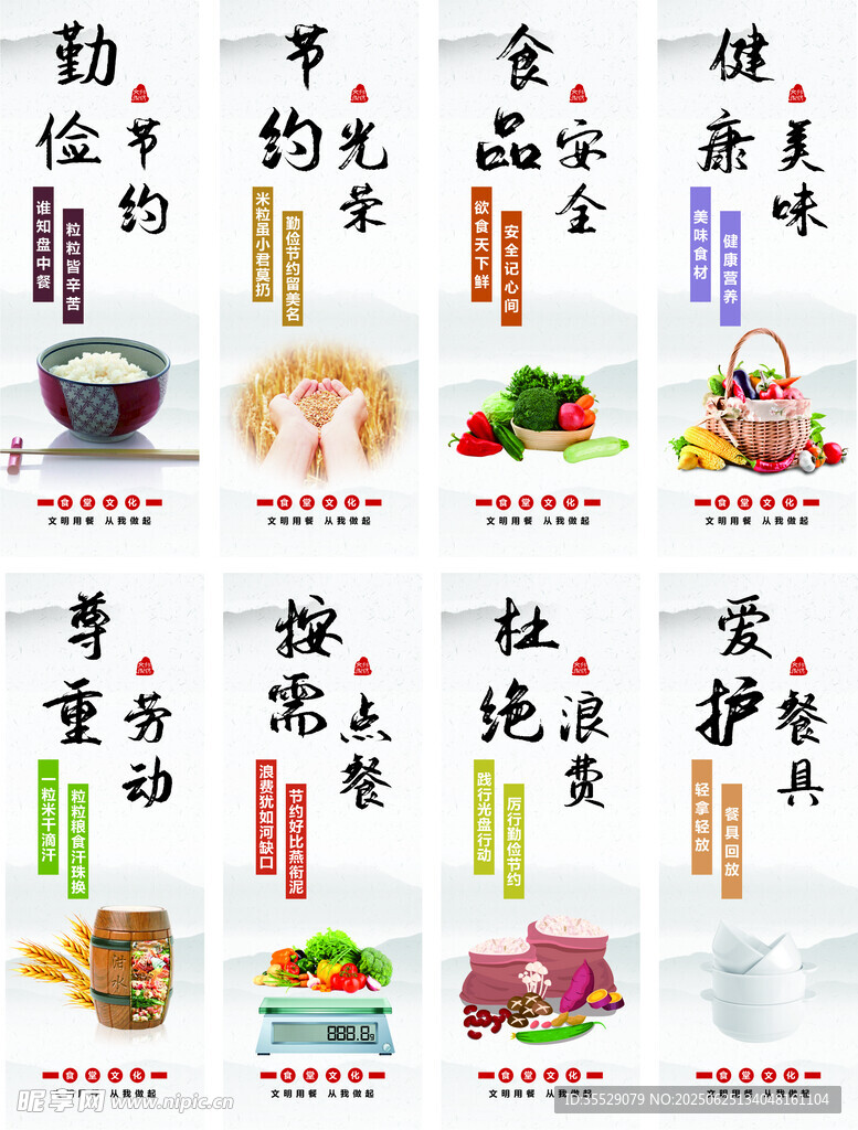 勤儉節(jié)約海報