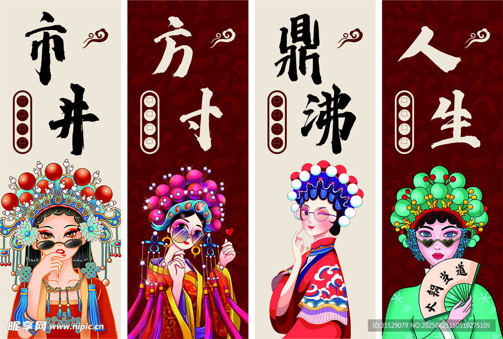 國潮火鍋店海報(bào)
