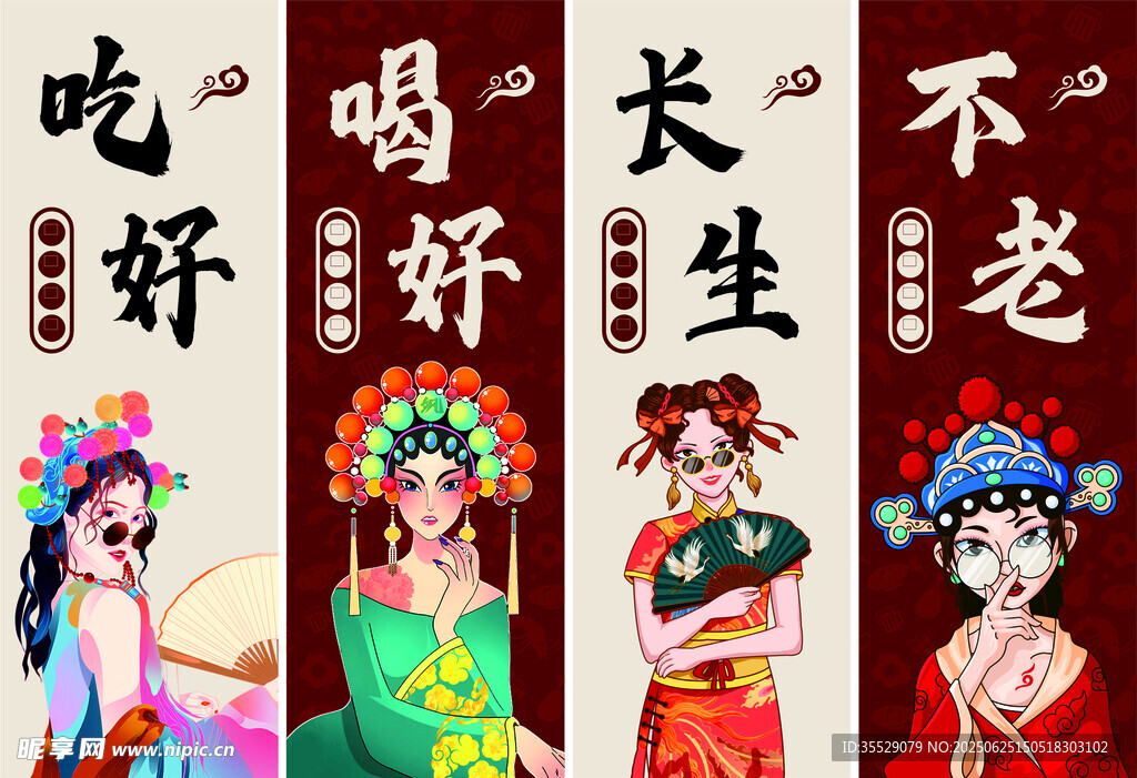 國(guó)潮火鍋店海報(bào)