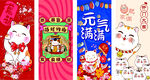 招財貓海報