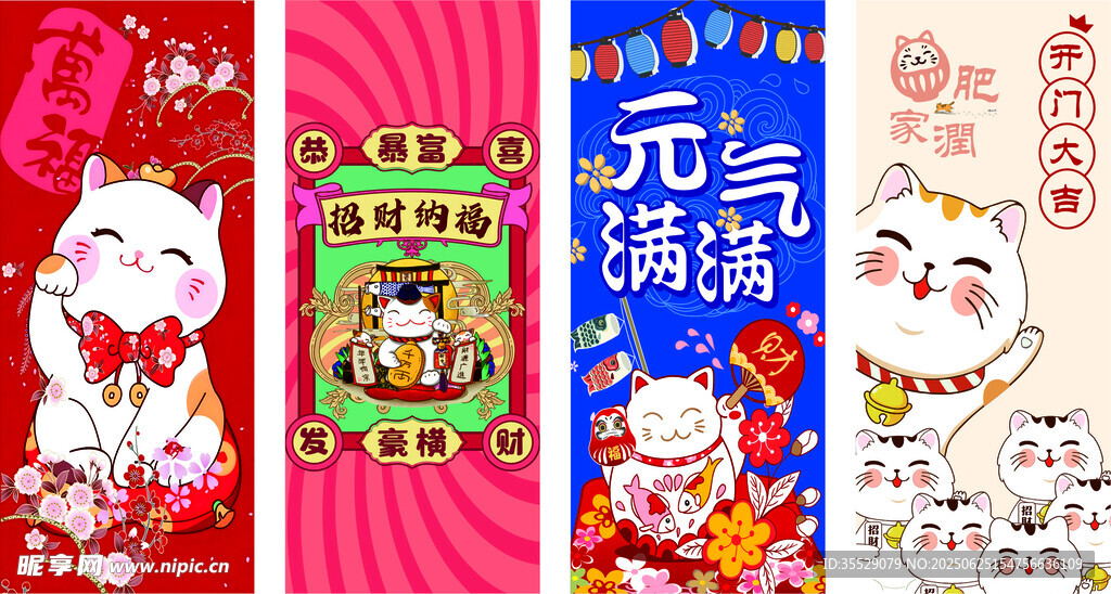 招財貓海報