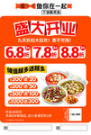 新店開業頭圖