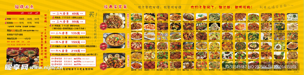 點(diǎn)餐菜品燈箱牌