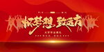 畢業(yè)季海報