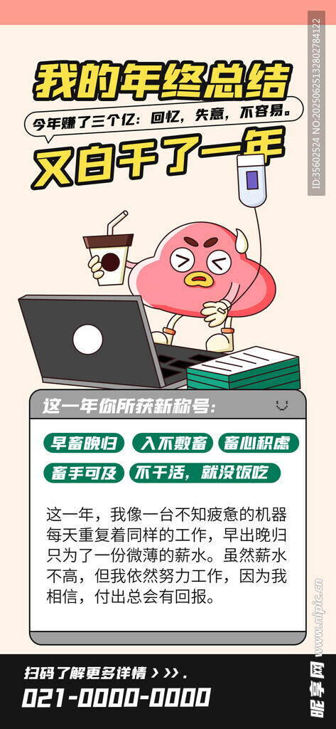 情緒海報