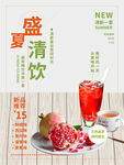 飲品海報