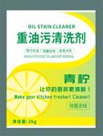青檸重油污清洗劑產(chǎn)品圖