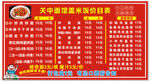 面館價目表