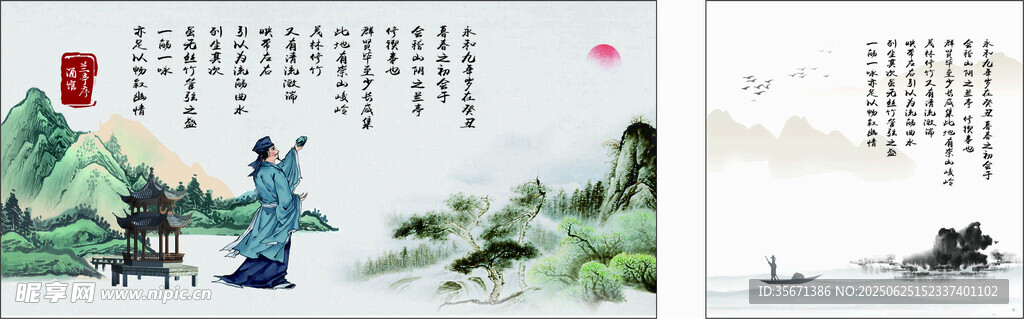 山水國風海報