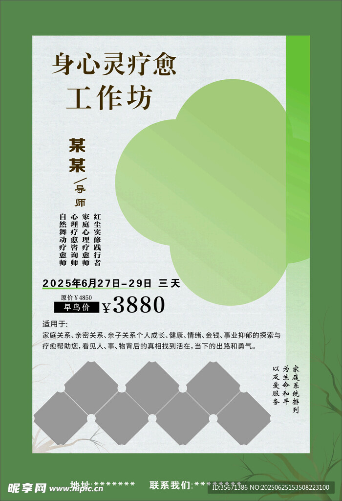 療愈海報