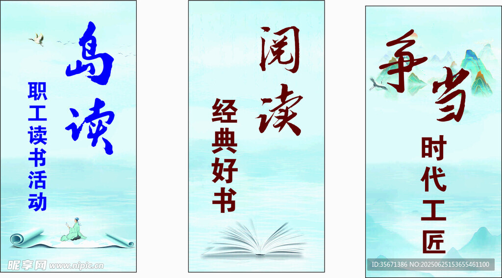 讀書會海報