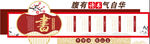 詩書文化墻