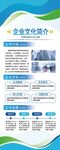 企業文化  展架    易拉寶