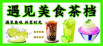 檸檬茶