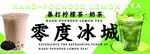 檸檬茶  奶茶