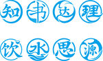 中式文化風四字詞語字體設計