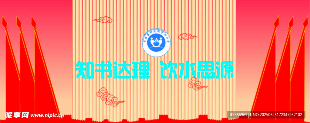 學校舞臺平面設計