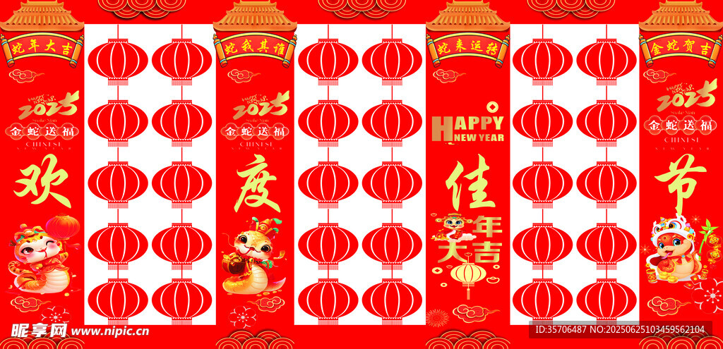 喜慶佳節裝飾圖案