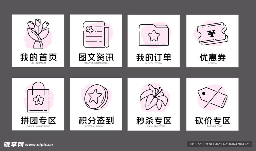 辦公常用圖標集合