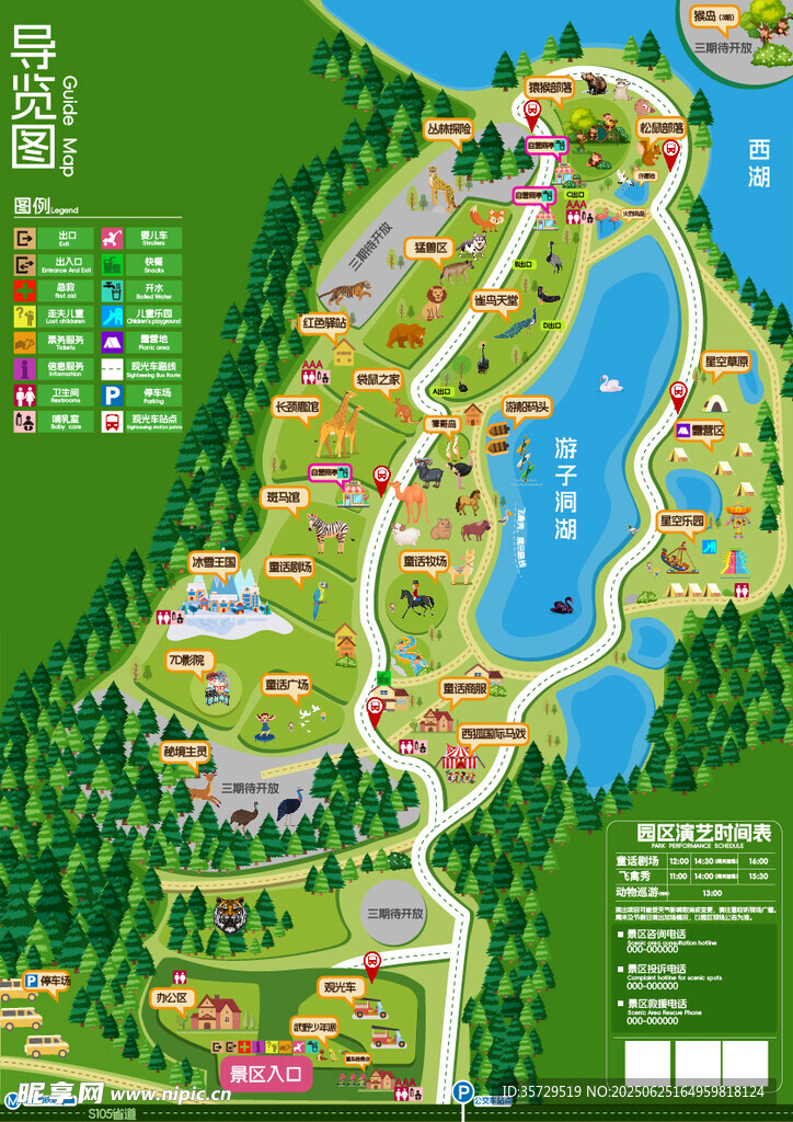公園全景導覽圖