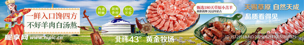 涮羊肉火鍋
