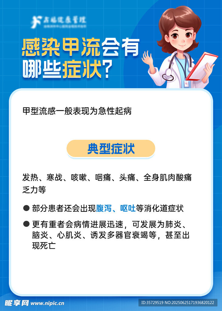  海報(bào) 藍(lán)色