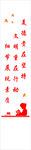 校園文化墻    學校標語